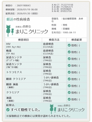 AYUMU(ｱﾕﾑ) 異常無しでした✨