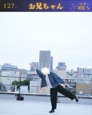RIKU(ﾘｸ) 兄のような存在