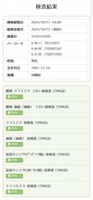 SHINO （ｼﾉ） 検査。