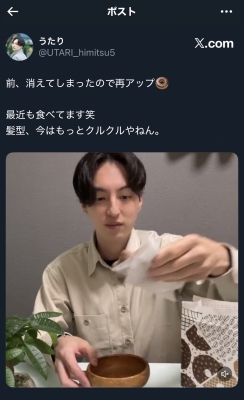 UTARI(ウタリ) Xにて!