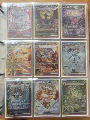 RAIMU(ﾗｲﾑ) たからもの！