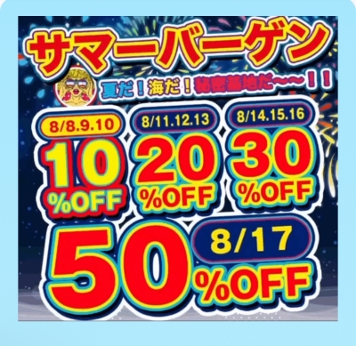 PIKA（ﾋﾟｶ） 今年も遂にきます