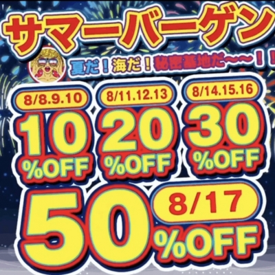 KISUMI(ｷｽﾐ) サマバ期間中の居場所！