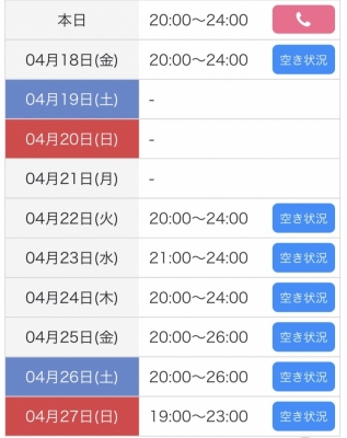 HEIJI(ﾍｲｼﾞ) 出勤情報