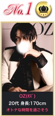 OZ(ｵｽﾞ) #374 3月→4月