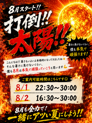 NIO(ﾆｵ) 打倒！太陽！！👊