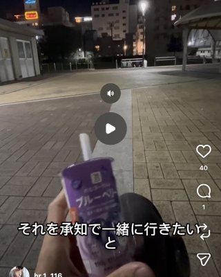 HIRO（ヒロ） 合流場所