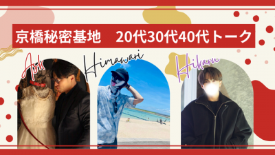 HIMAWARI(ﾋﾏﾜﾘ) ツイキャス配信したよ　〜大阪でアスクとひかる〜