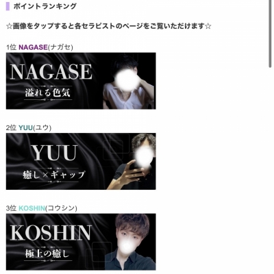 KOSHIN(コウシン) 11月の感謝