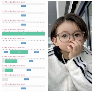 KONOSUKE(ｺｳﾉｽｹ) 3/4までのシフト