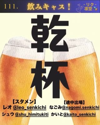 RIKU(ﾘｸ) 本日21時から〜