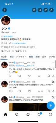 REN(ﾚﾝ) 予約してる人、DMしてた人へ