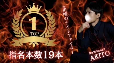 AKITO（ｱｷﾄ） 【新人卒業バトル1位🔥】19本の奇跡とこれから。