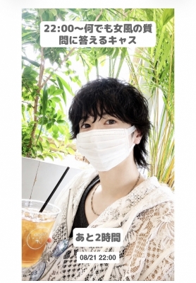 REKI(レキ) 本日8/21 ライブ配信します！