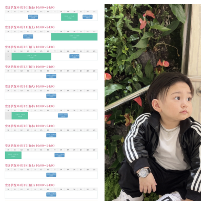 KONOSUKE(ｺｳﾉｽｹ) 4/19までのシフト