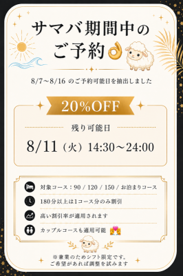 HIIRO(ﾋｲﾛ) サマバのご予約🙆
