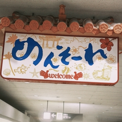 RACHEL(ﾚｲﾁｪﾙ) 6回目の沖縄