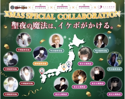 KAGUYA(カグヤ) Koe-Koeさんコラボ!!