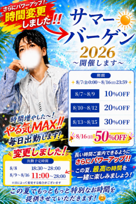 NIO(ニオ) 🌻サマーバーゲン、時間増やしました!🌻