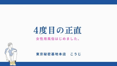 KOJI(ｺｳｼﾞ) #4【4度目の正直】ついに自己紹介をはじめます。