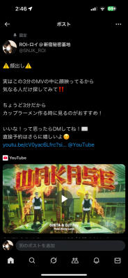ROI(ﾛｲ) どんな顔してるか見たい人〜🙋‍♀️
