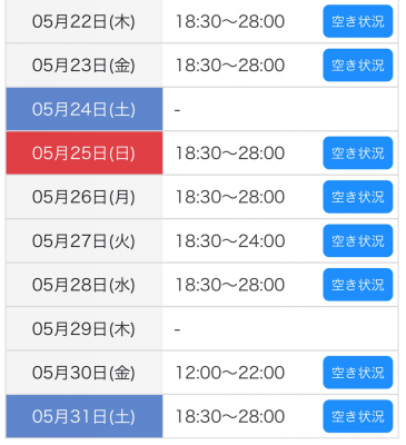 ITO(ｲﾄ) 5月後半スケジュール