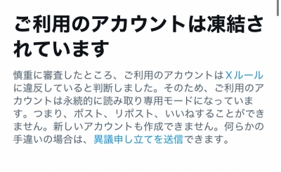 OZ(ｵｽﾞ) #326 凍結してしまいました