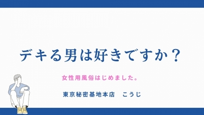 KOJI(ｺｳｼﾞ) #8【兼業ピの魅力】デキる男は好きですか？