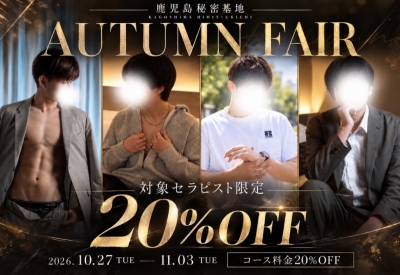 KOUKI(コウキ) Autumn fair🍂