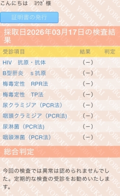 YOUGA（ﾖｳｶﾞ） 健康♪