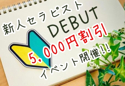 RIKU(リク) 新人割あります🙌