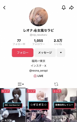 REONA(ﾚｵﾅ) フォロワー1000人！