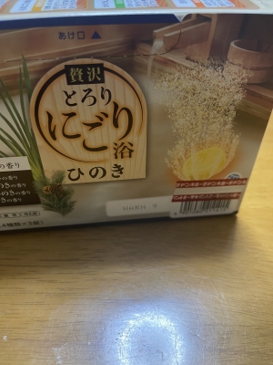 MELO(ﾒﾛ) ひのきの香り