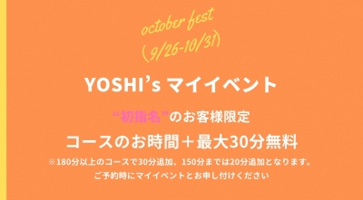 YOSHI(ﾖｼ) マイイベントのお知らせ♪