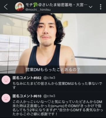 MOCHI（ﾓﾁ） ツイキャス配信。