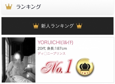 YORUICHI(ﾖﾙｲﾁ) 👑5月新人ランキング🥇