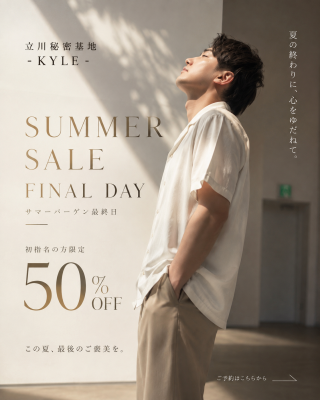 KYLE(ｶｲﾙ) いよいよ最終日！