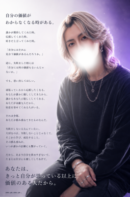 MAMO(ﾏﾓ) 自分の価値は。