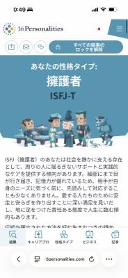 ITSUKI(ｲﾂｷ) M B T I変わってた