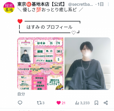 HASUMI(ﾊｽﾐ) ご紹介
