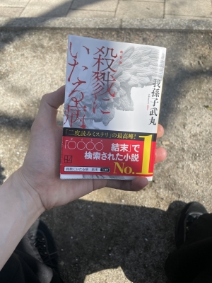 SYUNSUI(ｼｭﾝｽｲ) 最後の一行で‥