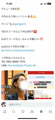 GENJI（ｹﾞﾝｼﾞ） イベント漢