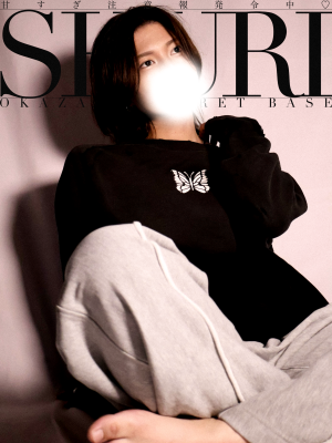SHURI(ｼｭﾘ) 即イキます！