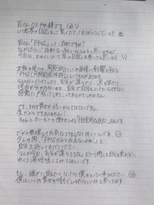 OZ(ｵｽﾞ) Re:「PMS」〜貴女の心を少しでも軽く〜