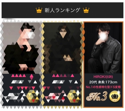 HIROKI(ﾋﾛｷ) ㊗️新人ランキング3位✨