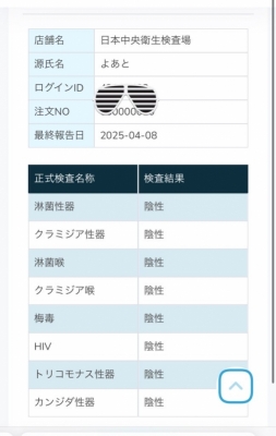 YOATO(ﾖｱﾄ) 検査報告