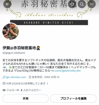 IGA（ｲｶﾞ） 結局X新しいアカウント発行（😭