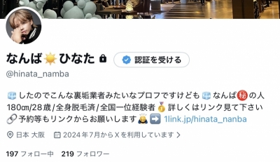 HINATA(ﾋﾅﾀ) 何回目の凍結なん⁉️