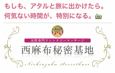 ATARU(アタル) 旅