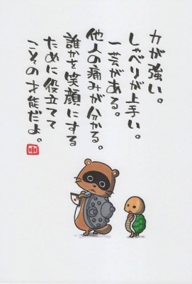 SANATO(ｻﾅﾄ) 使い道